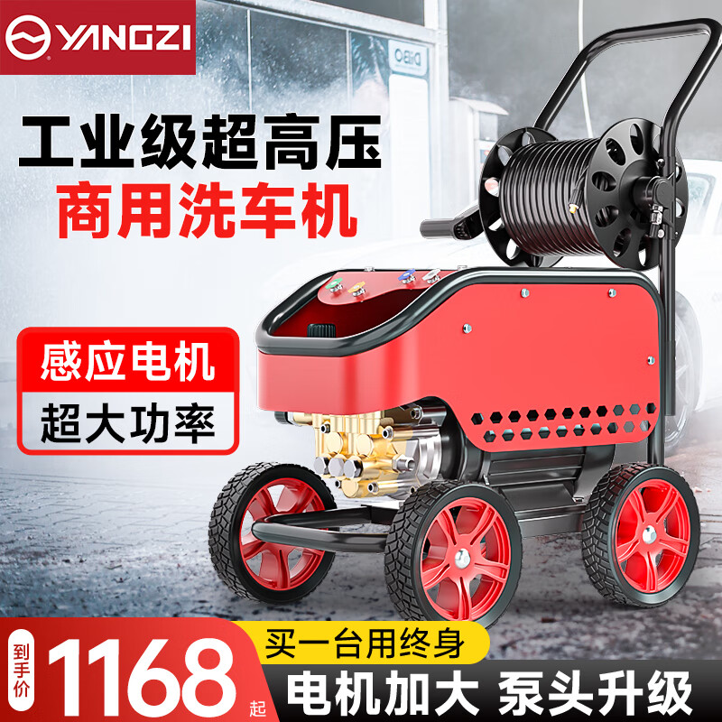 揚子海獅高壓清洗機(jī) 商用洗車機(jī)洗車店養(yǎng)殖場